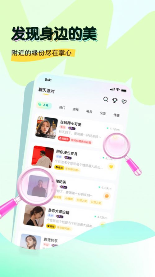 奶兔交友app官方版