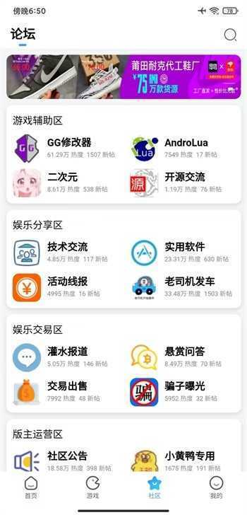 奇异社区3.3.1截图1