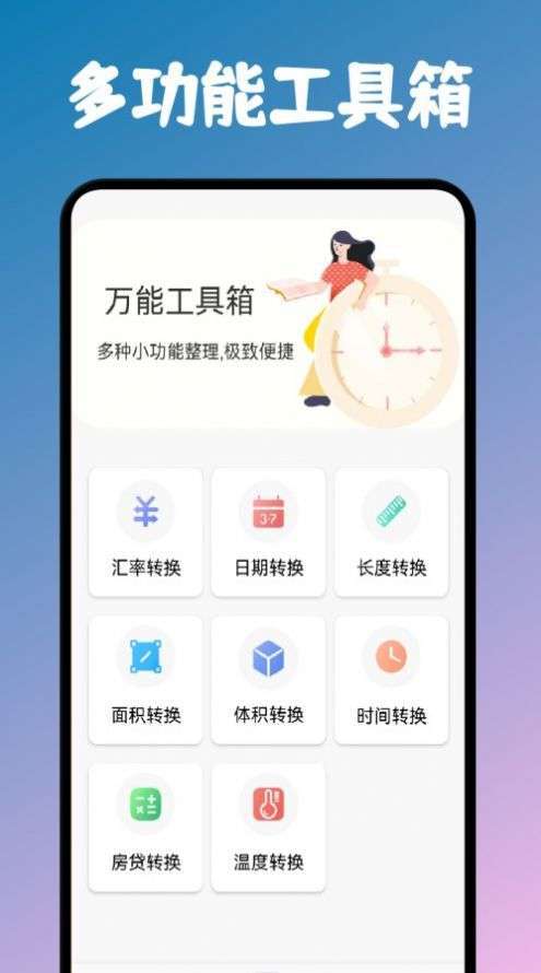 小黄计算app