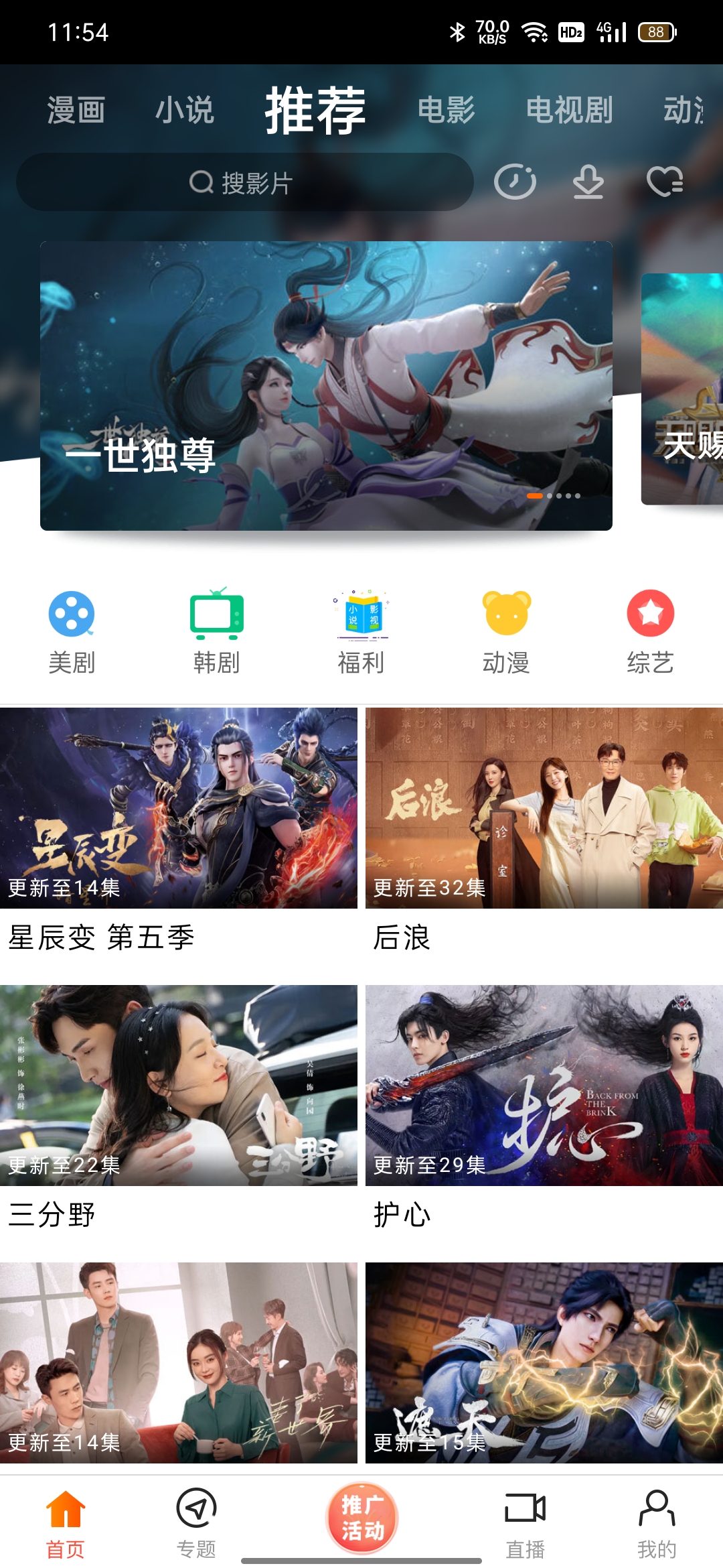 新米影视截图3