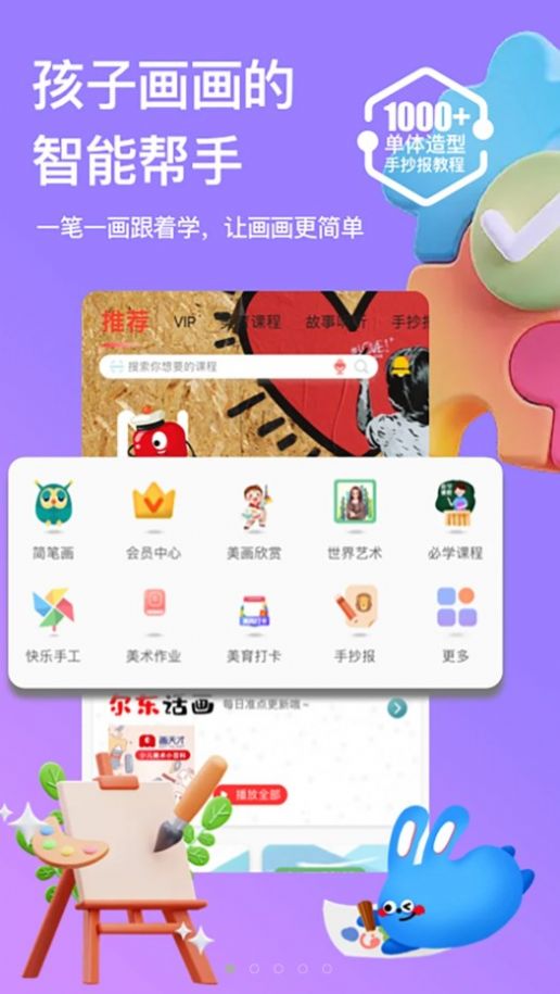 画天才app最新版