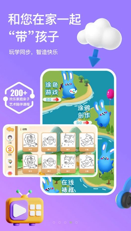 画天才app最新版