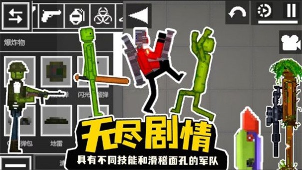 甜瓜派对生存截图1