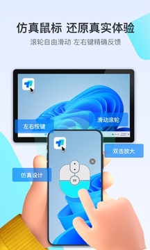 todesk远程控制截图4