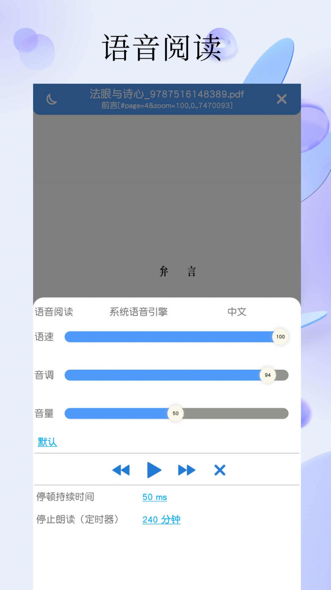 PDF全能阅读器截图2