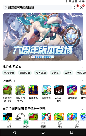 7723乐园游戏盒截图3