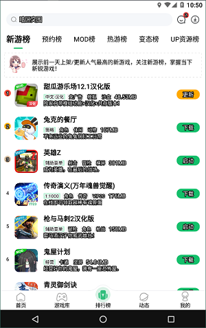 7723乐园游戏盒截图2