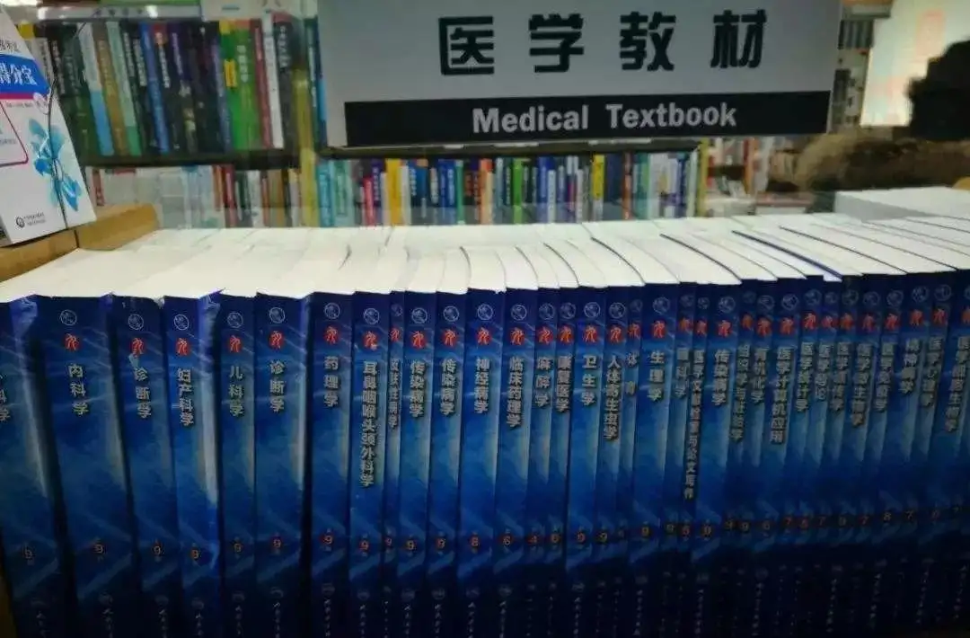 医学知识刷题