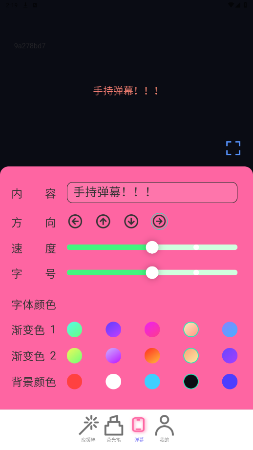 电趣弹幕截图1