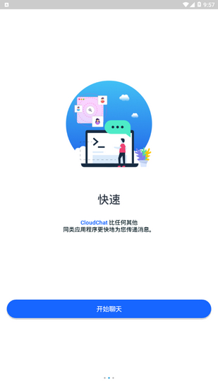 CC聊天软件app下载