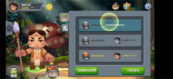 迷你世界0.10.8版本华为版截图1