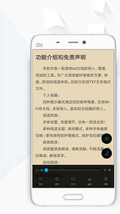 顶点小说app官方版