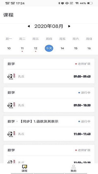 亦友家长端app