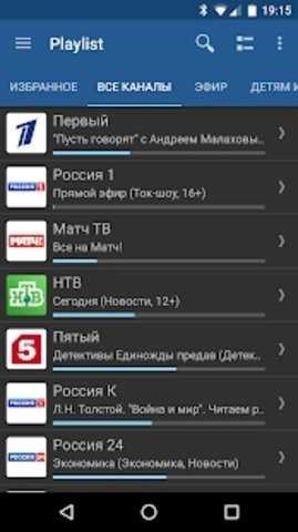 iptvprotv版截图1