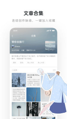 lofter网页版截图2