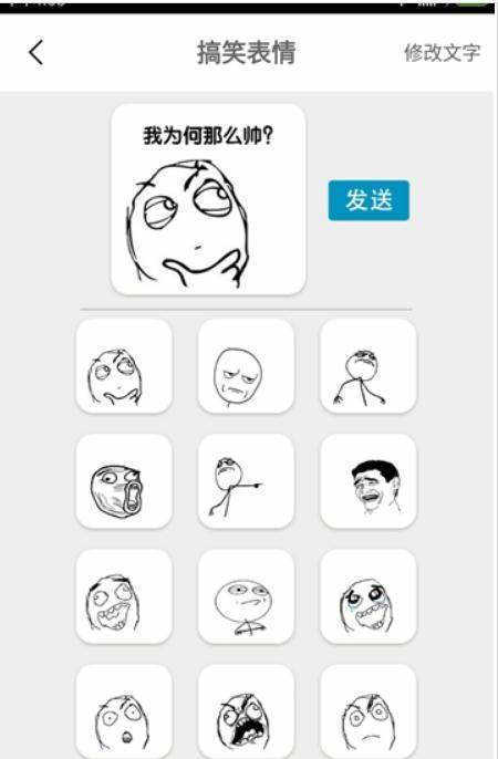 表情制作器手机版app