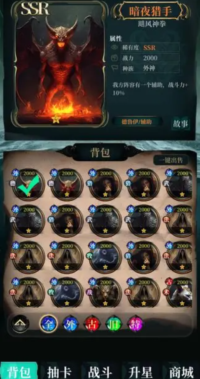 克苏鲁氪金模拟器无广告版截图2