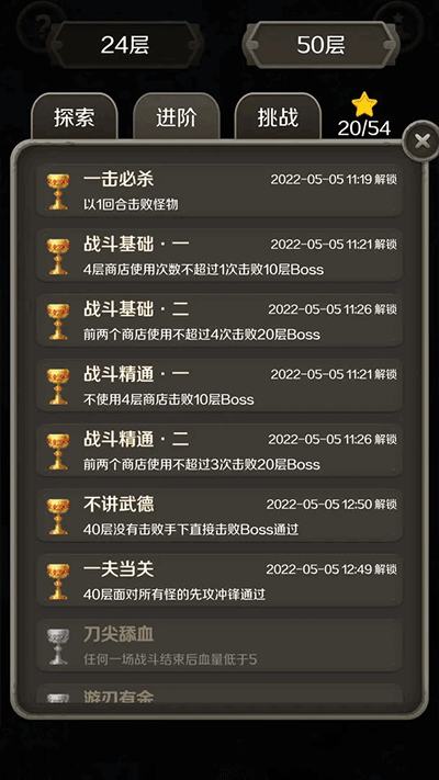 魔塔24层无敌版截图1