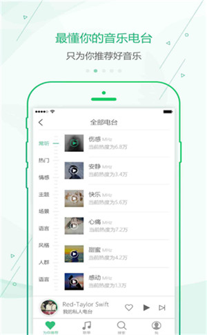 九酷音乐官方版截图1