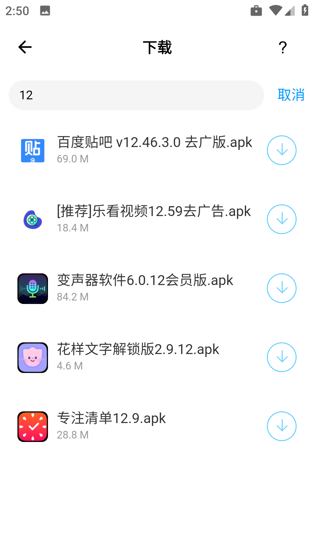 输入法盒子app截图1