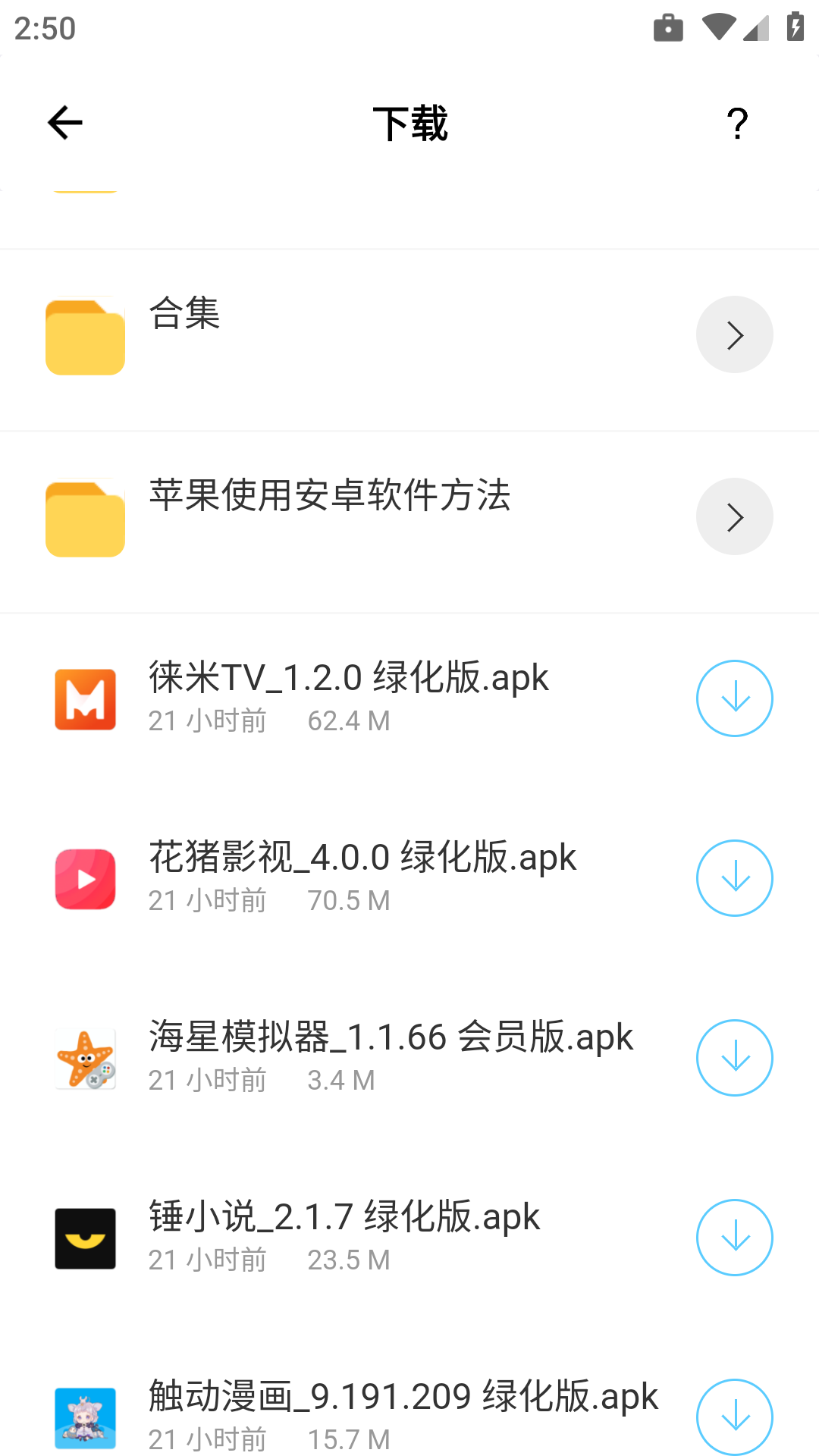 输入法盒子app截图3