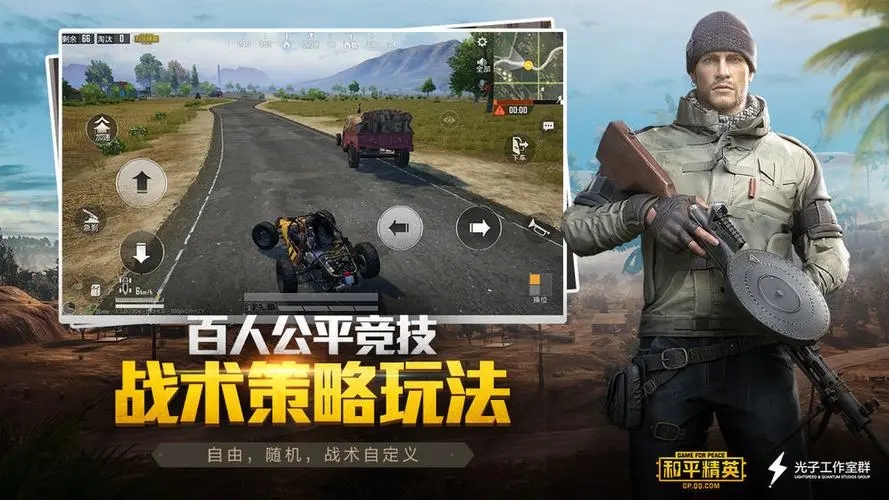 pubg tool画质软件