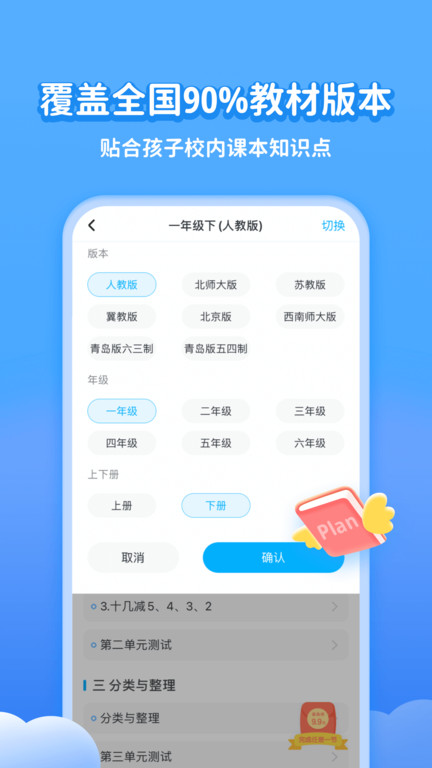 学宝app截图2