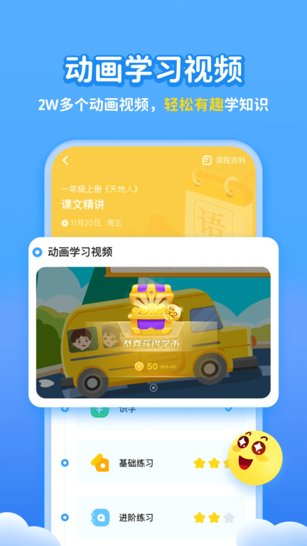 学宝app截图3