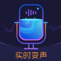 百变搞怪变声器APP官方版