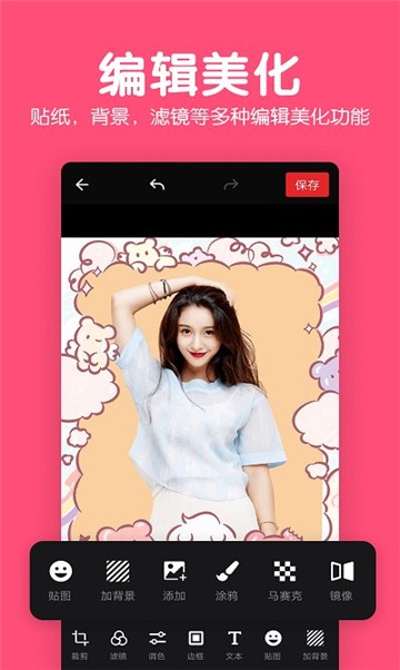 好玩相机app