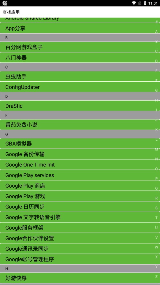 008神器工具箱截图1