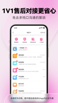 一手服装批发网截图4