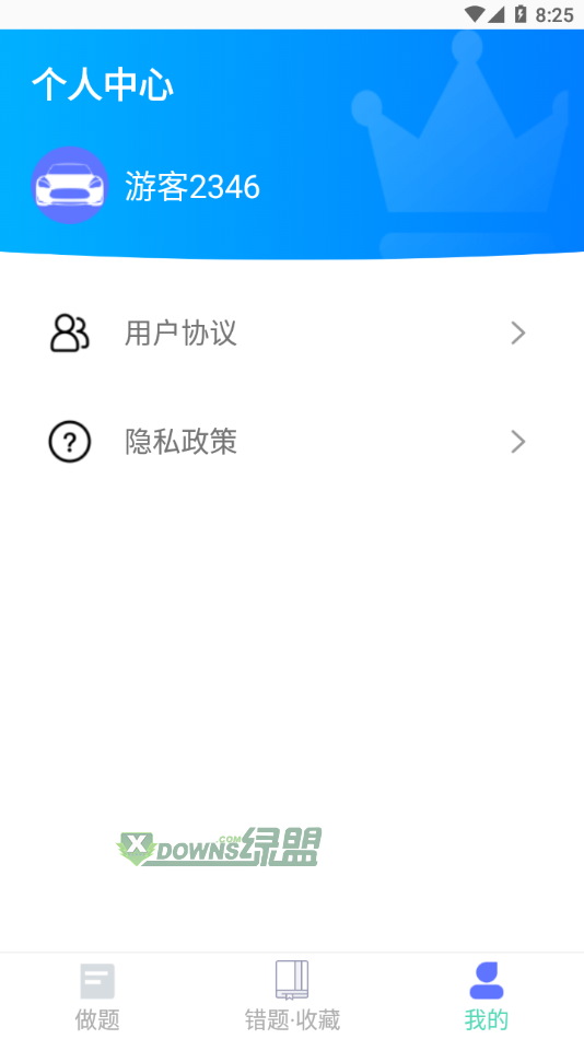 驾考通学堂app