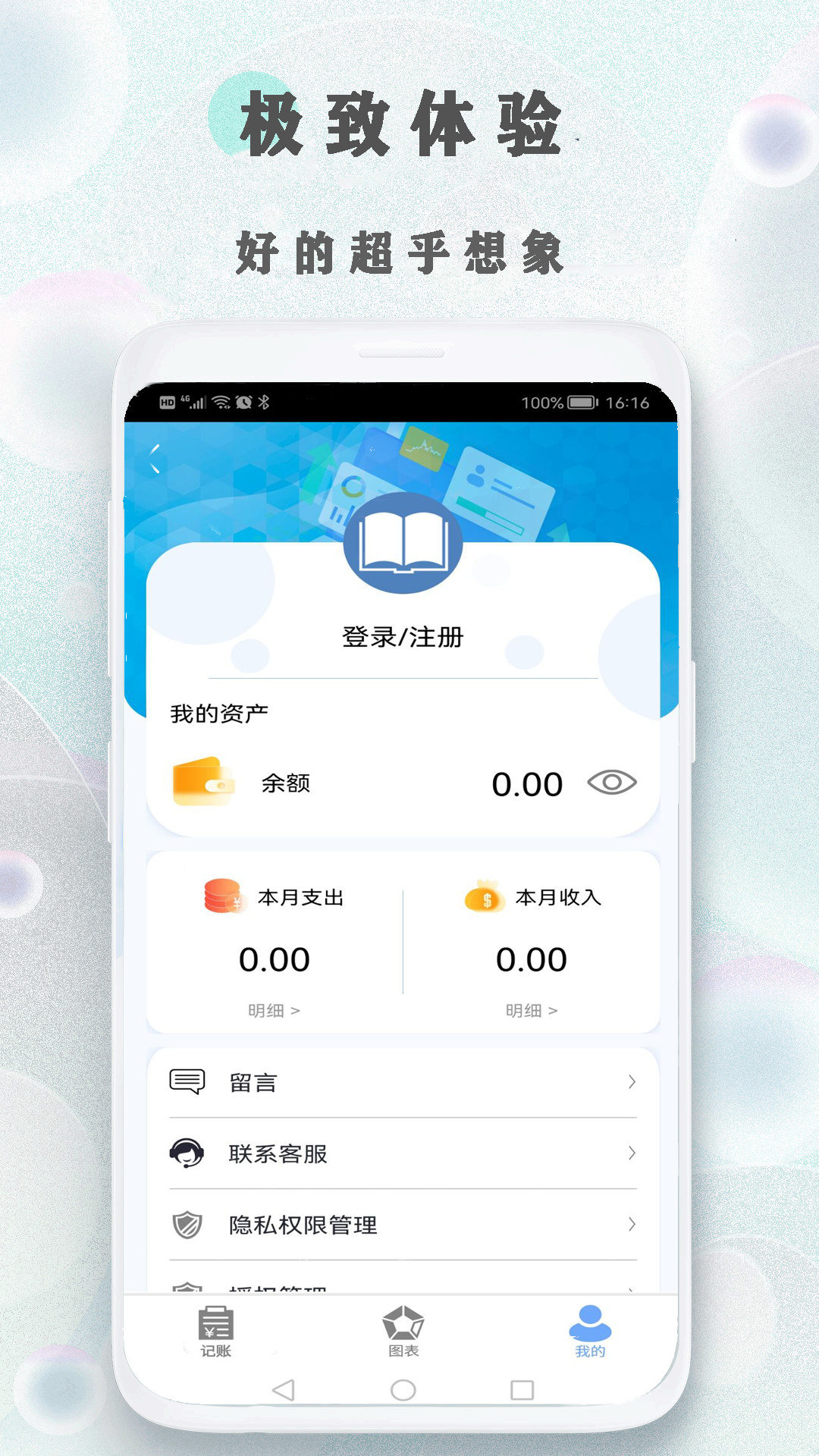 树叶记账app截图3