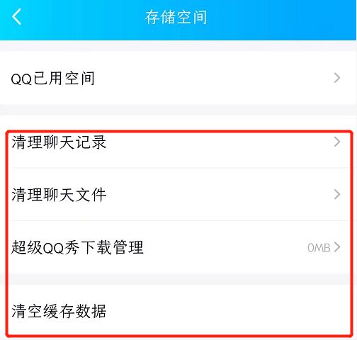 QQ深度清理教程