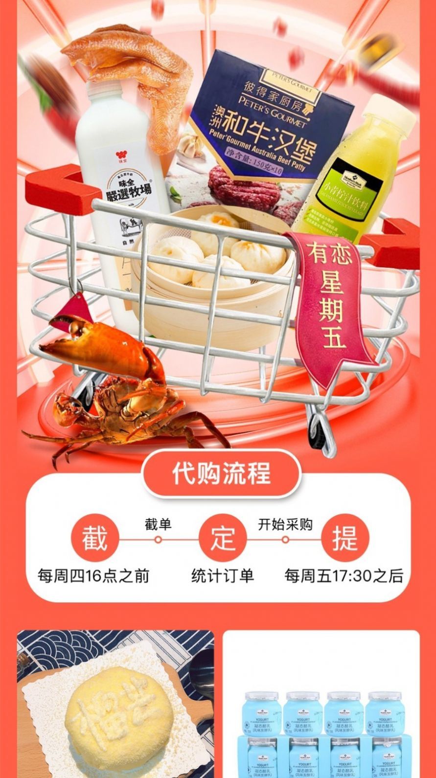 有恋优品app