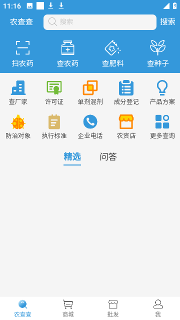 农查查app