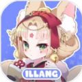 Illang手机版