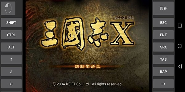 三国志10威力加强版