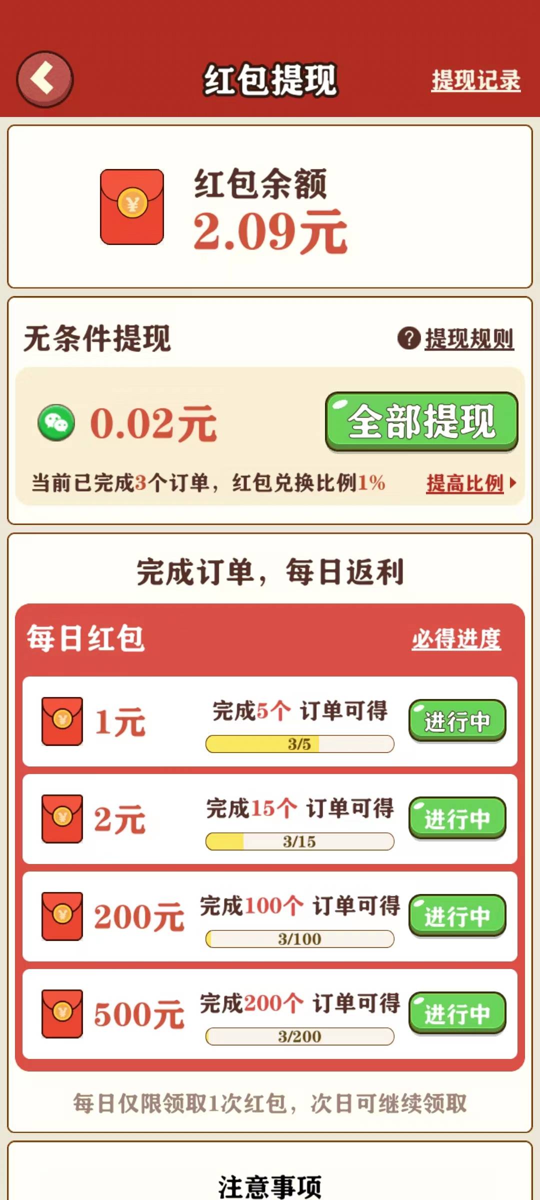 养鱼生活红包版截图1