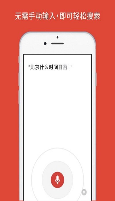 谷歌chrome安卓版截图3