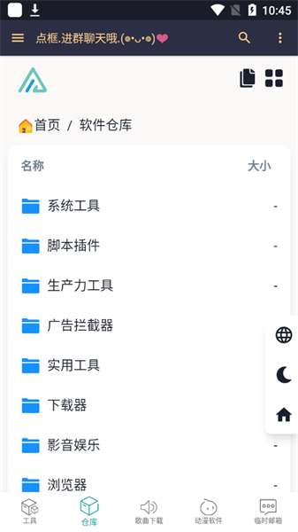 小仓库软件库截图3