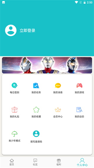 乐社区app截图3