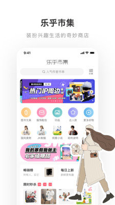 老福特lofter截图3