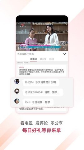 百姓关注app截图1