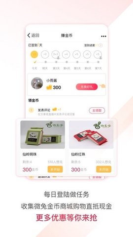 百姓关注app截图2