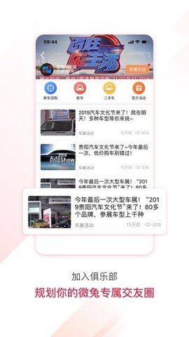 百姓关注app截图3