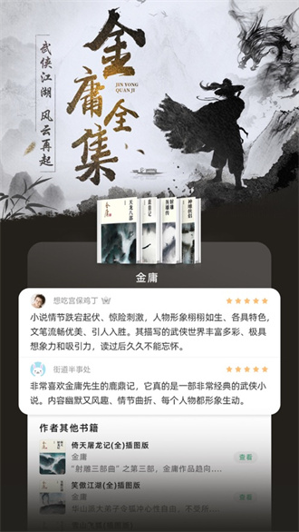 真正免费无广告的小说软件有哪些