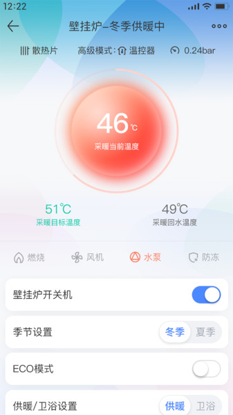 瑞能云家app