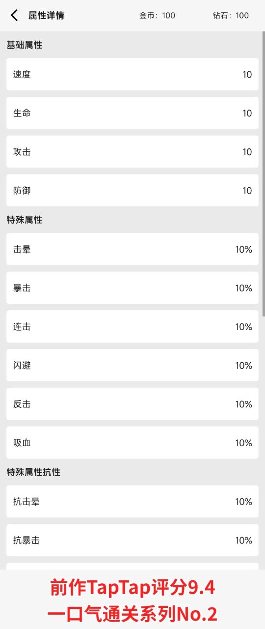 一口气砍树寻道截图1